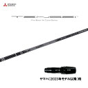 【9/5発売→順次製作 予約販売】三菱ケミカル テンセイ プロ ブラック 1K コア ヤマハ(2023年モデル以降)用 スリーブ付シャフト ドライバー用 カスタ...