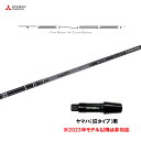 【9/5発売→順次製作 予約販売】三菱ケミカル テンセイ プロ ブラック 1K コア ヤマハ(旧タイプ)用 スリーブ付シャフト ドライバー用 カスタムシャフト ...