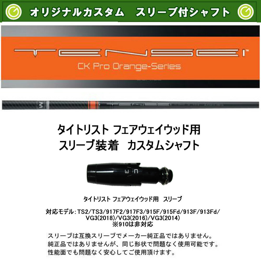 フェアウェイウッド用おすすめシャフト29選 リシャフトで飛距離と安定性をアップしよう