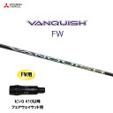 FWp OHP~J VANQUISH FW s G410ȍ~ tFAEFCEbhp X[utVtg JX^Vtg 񏃐X[u @LbV tFAEFCEbh