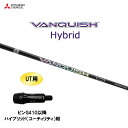 商品説明 ■シャフト：ヴァンキッシュ Hybrid 超精密軽量ブランド「VANQUISH」にHybridの専用モデルが追加！ あらゆるゴルファーに再現性の高いインパクトを提供します。 ■スリーブ：PING G410以降 UT用 ※G400シリーズ以前は非対応 こちらの商品はスリーブ付シャフトです。ご使用いただくには別途ヘッド・レンチなどが必要となります。 ※スリーブ未装着での販売は行っておりません。 こちらの商品はカスタム商品（オーダーメイド）になりますので、ご注文後の使用変更等は承れません。 スリーブは互換スリーブでメーカー純正品ではございます。 純正品ではありませんが、同じ形状で性能面でも問題なくご使用頂けます。 ※スリーブのデザイン・形状・文字表記等が画像と異なる場合がございます。 ※国内正規品スリーブは市販されておりません。 ご理解の上、ご注文をお願い致します。 詳細 ★バランス調整は行っておりません。 ★カスタム商品のため、ご注文確定後のキャンセル・変更はお受けできません。 ★カスタム商品のため、代金引換での発送は出来ません。 ★長さはヘッドを装着した日本正規品の長さを基準としております。(個体差はご容赦下さい。） ★ご注文後当店にて加工致しますので、5日〜7日後（定休日を除く）の発送となります。納期が遅れる場合などは当店からメールにてご連絡致します。 商品の在庫について ※在庫データは定期的に更新しておりますが、実店舗と在庫を共有している商品もございますので、ご注文のタイミングによっては欠品・完売の場合がございます。 お取り寄せの商品につきましても、定期的にメーカーに在庫を確認しておりますが、在庫切れや廃番などの場合がございますので、あらかじめご了承頂きますようお願い致します。 ご注文商品の在庫有無・納期につきましては、当店からのご注文承諾通知メールにて追ってご連絡させて頂きます。 お届け方法・発送詳細 ■お届け方法について ★弊社契約配送業者を利用して、配送しております。 配送業者はご指定頂けません。 ★ご注文に関するご要望がございましたら、備考欄にご記入ください。 ★配達時間のご指定が可能です。ご入力時にご指定ください。 ※土曜、日曜の発送は承っておりませんので、予めご了承くださいませ。 ■その他 同日に当店でご購入された商品につきましては、同梱が可能です。(キャディーバッグ・その他大型商品は同梱できません) ご注文の際、備考欄にご記入ください。 お支払い方法 ・クレジットカード決済…ご注文時に画面の指示に従いご決済ください。 ・銀行振込…前払いとさせて頂いております。注文日を含め、5日以内にご決済ください。（※その際の振込手数料はお客様負担となります。） ★カスタム商品は代金引換でのお支払いは出来ません。 商品のご返品・ご交換について ★カスタム商品はご注文確定後のキャンセル・仕様変更・返品は一切出来ません。 　ご理解・ご注意の上、ご注文下さい。 ※万が一商品に不備や誤配がございましたら、当社の費用負担にてご返品・ご交換をお受け致します。 　恐れ入りますがメールまたはお電話にてご連絡くださいませ。 ※下記の場合のご返品・ご交換は、いかなる場合でもお受け致しかねますのでご注意くださいませ。 1)事前にご連絡なく、当店へ返送された商品。 2)一度ご着用、ご使用になった商品。 3)裾上げなど、お直しをした商品。 4)お客様のもとで、破損・汚損の生じた商品。 5)アンダーウェア（下着）やソックスなどの商品。 6)中古品、セール品、アウトレット品、福袋などの訳あり特価品。 7)商品タグや化粧箱、その他付属品などを紛失・破棄された場合。 8)商品到着後、5日以上経過している場合。 9)お取り寄せの商品、受注生産の商品、カスタム加工及びオーダーメイドの商品。