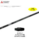 FW用 三菱ケミカル テンセイ プロ ホワイト 1K 日本仕様 キャロウェイ フェアウェイウッド用 2019年モデル以降 スリーブ付シャフト カスタムシャフト ...