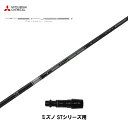 三菱ケミカル テンセイ プロ ホワイト 1K 日本仕様 ミズノ STシリーズ用 スリーブ付シャフト ドライバー用 カスタムシャフト 非純正スリーブ TENSEI...