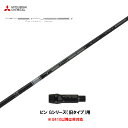 三菱ケミカル テンセイ プロ ホワイト 1K 日本仕様 ピン Gシリーズ(旧タイプ)用 スリーブ付シャフト ドライバー用 カスタムシャフト 非純正スリーブ TE...