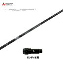 三菱ケミカル テンセイ プロ ホワイト 1K 日本仕様 ロッディオ用 スリーブ付シャフト ドライバー用 カスタムシャフト 非純正スリーブ TENSEI Pro ...