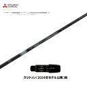 三菱ケミカル テンセイ プロ ホワイト 1K 日本仕様 スリクソン(2024年モデル以降)用 スリーブ付シャフト ドライバー用 カスタムシャフト TENSEI ...
