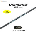 FW用 三菱ケミカル ディアマナ WS PXG用 スリーブ付シャフト フェアウェイウッド用 カスタムシャフト 非純正スリーブ Diamana WS