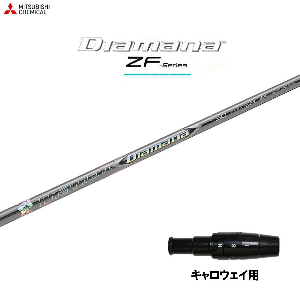 楽天市場】diamana zf 50 キャロウェイの通販 楽天市場】diamana zf 50 キャロウェイの通販