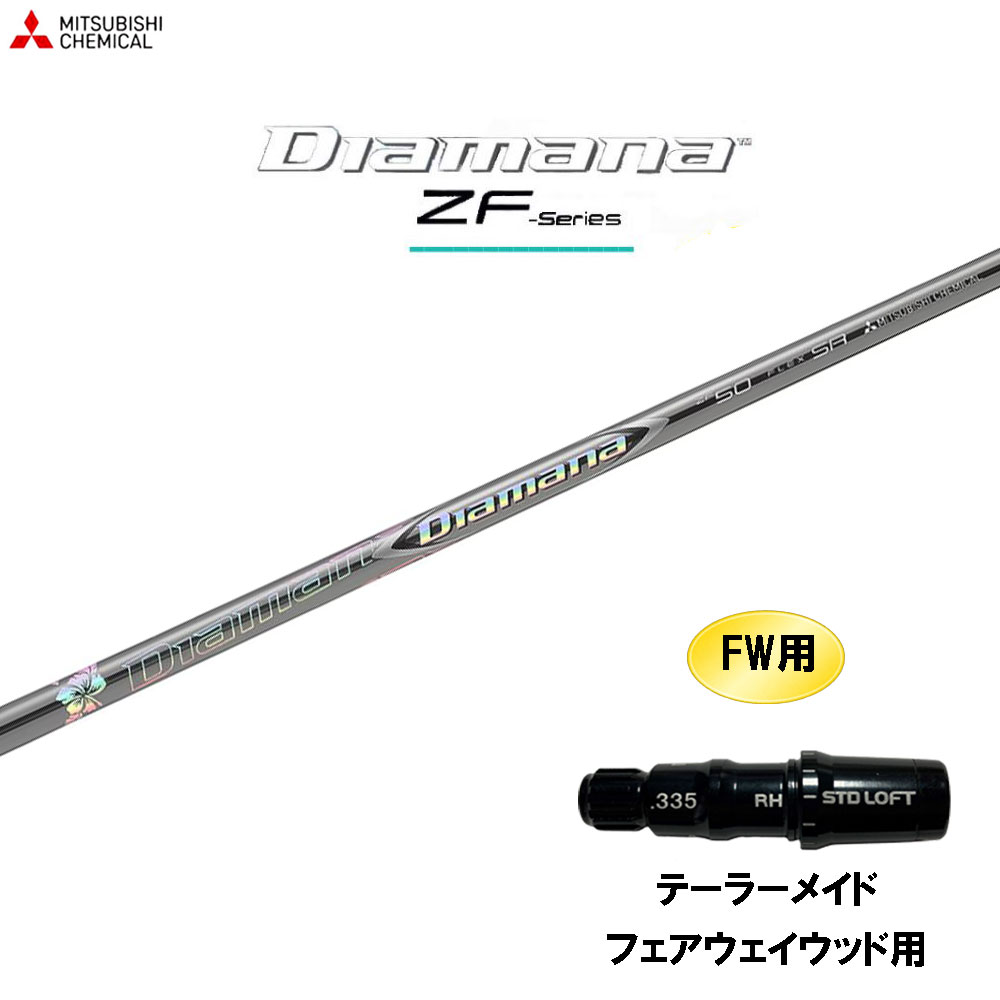 楽天市場】diamana zf テーラーメイドの通販 楽天市場】diamana zf テーラーメイドの通販