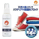 ポリジン 抗菌消臭 Agプラス スプレー 100ml Polygiene Ag+ Spray 99%除菌