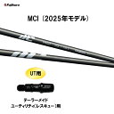 UT用 フジクラ MCI(2025年モデル) テーラーメイド レスキュー(ユーティリティ)用 スリーブ付シャフト カスタムシャフト 非純正スリーブ Fujiku...