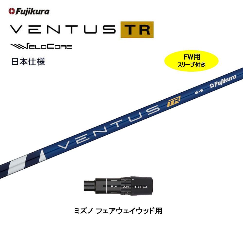 楽天市場】fujikura ventus blue fw 6の通販 楽天市場】fujikura ventus blue fw 6の通販