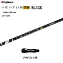 【クーポン配布中】フジクラ 日本仕様 VENTUS TR BLACK ブリヂストン用 スリーブ付シャフト ドライバー用 カスタム 非純正スリーブ ベンタス TR...