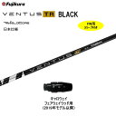 【クーポン配布中】FW用 フジクラ 日本仕様 VENTUS TR BLACK キャロウェイ フェアウェイウッド用 2019年モデル以降 スリーブ付シャフト ベン...