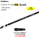 【クーポン配布中】FW用 フジクラ 日本仕様 VENTUS TR BLACK ピン Gシリーズ(旧タイプ) フェアウェイウッド用 スリーブ付シャフト ベンタス TR ブラック Fujikura VeloCore