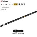 フジクラ 日本仕様 VENTUS TR BLACK スリクソン ZXシリーズ用 スリーブ付シャフト ドライバー用 カスタム ベンタス TR ブラック Fujiku..