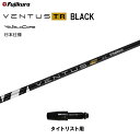 フジクラ 日本仕様 VENTUS TR BLACK タイ