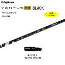 FW用 フジクラ 日本仕様 VENTUS TR BLACK 