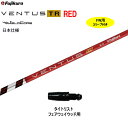 FW用 フジクラ 日本仕様 VENTUS TR RED タイトリスト フェアウェイウッド用 スリーブ付シャフト カスタム 非純正スリーブ ベンタス TR ..