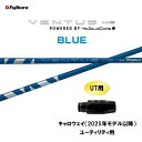 UT専用 フジクラ VENTUS HB BLUE キャロウェイ(2025年モデル以降) ユーティリティ用 スリーブ付シャフト カスタムシャフト ベンタス ハイブ...