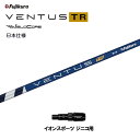 tWN {dl VENTUS TR BLUE CIX|[c WjRp X[utVtg hCo[p JX^Vtg x^X TR u[ X[u Fujikura VeloCore