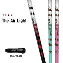 TRPX The Air Light BB6/BB4用 スリーブ付シャフト ドライバー用 カスタムシャフト 純正スリーブ ジ・エアー ライト
