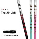 TRPX The Air Light ヤマハ(2023年モデル以降)用 スリーブ付シャフト ドライバー用 カスタムシャフト 非純正スリーブ ジ・エアー ライト