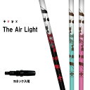 TRPX The Air Light ヨネックス用 スリーブ付シャフト ドライバー用 カスタムシャフト 非純正スリーブ ジ・エアー ライト