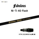 TRPX ファビュラス Ni-Ti 40 フラッシュ コブラ(2025年モデル以降)用 スリーブ付シャフト ドライバー用 カスタムシャフト 非純正スリーブ Fa...