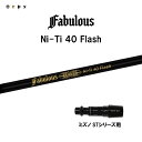 TRPX ファビュラス Ni-Ti 40 フラッシュ ミズノ STシリーズ用 スリーブ付シャフト ドライバー用 カスタムシャフト 非純正スリーブ Fabulou...