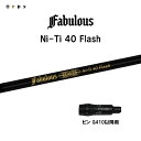 TRPX ファビュラス Ni-Ti 40 フラッシュ ピン G410以降用 スリーブ付シャフト ドライバー用 カスタムシャフト 非純正スリーブ Fabulous...