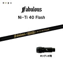 TRPX ファビュラス Ni-Ti 40 フラッシュ ロッディオ用 スリーブ付シャフト ドライバー用 カスタムシャフト 非純正スリーブ Fabulous Fla...