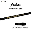 TRPX ファビュラス Ni-Ti 40 フラッシュ スリクソン(2024年モデル以降)用 スリーブ付シャフト ドライバー用 カスタムシャフト 非純正スリーブ ...