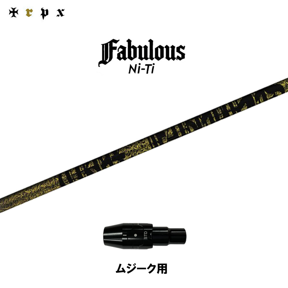 TRPX ファビュラス Ni-Ti ムジーク用 スリーブ付シャフト ドライバー用 カスタムシャフト 純正スリーブ Fabulous