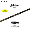 FW用 TRPX ファビュラス Ni-Ti タイトリスト用 スリーブ付シャフト フェアウェイウッド用 カスタムシャフト 非純正スリーブ Fabulous