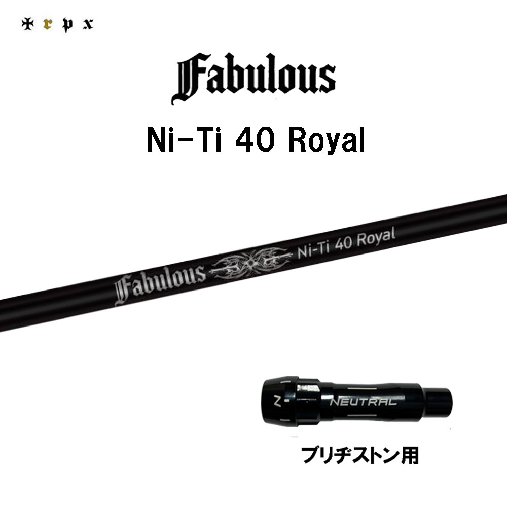 TRPX ファビュラス Ni-Ti 40 ロイヤル ブリヂストン用 スリーブ付シャフト ドライバー用 カスタムシャ..