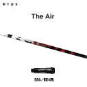 TRPX The Air BB6/BB4用 スリーブ付シャフト ドライバー用 カスタムシャフト 純正スリーブ ジ・エアー