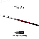 TRPX The Air イオンスポーツ ジニコ用 スリーブ付シャフト ドライバー用 カスタムシャフト 純正スリーブ ジ・エアー
