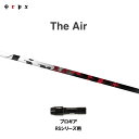 TRPX The Air プロギア RS(旧タイプ)用 スリーブ付シャフト ドライバー用 カスタムシャフト 非純正スリーブ ジ・エアー