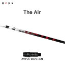 TRPX The Air スリクソン(旧タイプ)用 スリーブ付シャフト ドライバー用 カスタムシャフト 非純正スリーブ ジ・エアー
