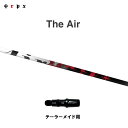 TRPX The Air テーラーメイド用 スリーブ付シャフト ドライバー用 カスタムシャフト 非純正スリーブ ジ・エアー