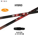 UT用 TRPX HYBRID タイトリスト ユーティリティ用 スリーブ付シャフト カスタムシャフト 非純正スリーブ ハイブリッド