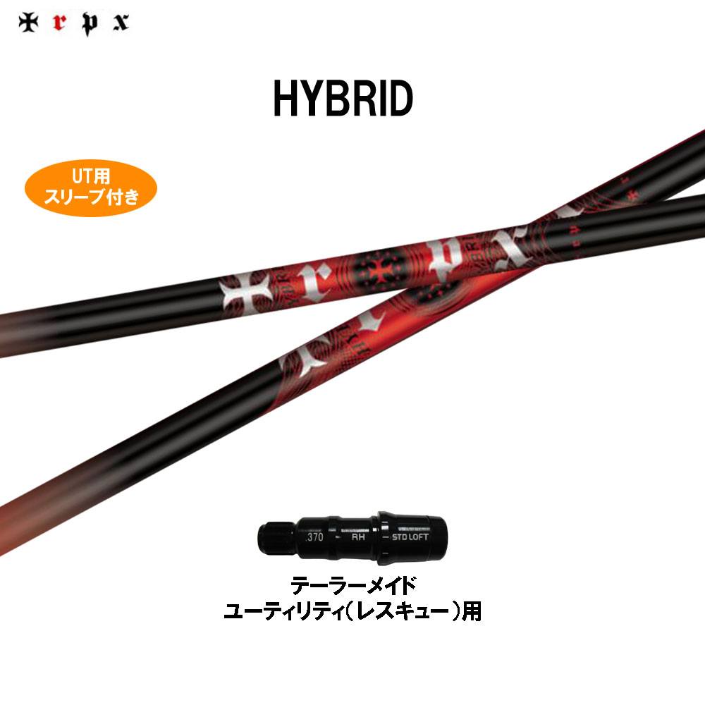 商品説明 ■シャフト：TRPX HYBRID 「耐衝撃素材」と「高曲げ素材」の比率を重量帯別にコントロール。 ■スリーブ：テーラーメイド UT用 こちらの商品はスリーブ付シャフトです。ご使用いただくには別途ヘッド・レンチなど必要となります。ご注意下さい。 スリーブ未装着での販売は行っておりません。 こちらの商品はカスタム商品（オーダーメイド）になります。 代金引換での発送は出来ません。 スリーブは互換スリーブでメーカー純正品ではありません。 純正品ではありませんが、同じ形状で性能面でも問題なくご使用頂けます。 ※スリーブのデザイン・形状・文字表記等が画像と異なる場合がありますが、ご使用には問題ありません。ご了承下さい。 ※国内正規品スリーブは市販されておりません。 ご理解の上、ご注文をお願い致します。 詳細 ★バランス調整は行っておりません。 ★カスタム商品のため、ご注文確定後のキャンセル・変更はお受けできません。 ★カスタム商品のため、代金引換での発送は出来ません。 ★長さはヘッドを装着した日本正規品の長さを基準としております。(個体差はご容赦下さい。） ★ご注文後当店にて加工致しますので、5日〜7日後（定休日を除く）の発送となります。納期が遅れる場合などは当店からメールにてご連絡致します。 商品の在庫について ※在庫データは定期的に更新しておりますが、実店舗と在庫を共有している商品もございますので、ご注文のタイミングによっては欠品・完売の場合がございます。 お取り寄せの商品につきましても、定期的にメーカーに在庫を確認しておりますが、在庫切れや廃番などの場合がございますので、あらかじめご了承頂きますようお願い致します。 ご注文商品の在庫有無・納期につきましては、当店からのご注文承諾通知メールにて追ってご連絡させて頂きます。 お急ぎの方は、お手数ですがお電話にてお問い合わせくださいますようお願致します。 お届け方法・発送詳細 ■お届け方法について ★弊社契約配送業者を利用して、配送しております。 配送業者はご指定頂けません。 ★ご注文に関するご要望がございましたら、備考欄にご記入ください。（ご不明な場合はお電話にてお問い合わせくださいませ。） ★配達日、配達時間のご指定が可能です。ご入力時にご指定ください。 ※土曜、日曜の発送は承っておりませんので、予めご了承くださいませ。 ■その他 同日に当店でご購入された商品につきましては、同梱が可能です。(キャディーバッグ・その他大型商品は同梱できません) ご注文の際、備考欄にご記入ください。（ご不明な場合はお電話にてお問い合わせくださいませ。） お支払い方法 ・クレジットカード決済…ご注文時に画面の指示に従いご決済ください。 ・銀行振込…前払いとさせて頂いております。注文日を含め、5日以内にご決済ください。（※その際の振込手数料はお客様負担となります。） ★カスタム商品は代金引換でのお支払いは出来ません。 商品のご返品・ご交換について ★カスタム商品はご注文確定後のキャンセル・仕様変更・返品は一切出来ません。 　ご理解・ご注意の上、ご注文下さい。 ※万が一商品に不備や誤配がございましたら、当社の費用負担にてご返品・ご交換をお受け致します。 　恐れ入りますがメールまたはお電話にてご連絡くださいませ。 ※下記の場合のご返品・ご交換は、いかなる場合でもお受け致しかねますのでご注意くださいませ。 1)事前にご連絡なく、当店へ返送された商品。 2)一度ご着用、ご使用になった商品。 3)裾上げなど、お直しをした商品。 4)お客様のもとで、破損・汚損の生じた商品。 5)アンダーウェア（下着）やソックスなどの商品。 6)中古品、セール品、アウトレット品、福袋などの訳あり特価品。 7)商品タグや化粧箱、その他付属品などを紛失・破棄された場合。 8)商品到着後、5日以上経過している場合。9)お取り寄せの商品、受注生産の商品、カスタム加工及びオーダーメイドの商品。