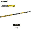 USTマミヤ アッタスダース PXG用 スリーブ付シャフト ドライバー用 カスタムシャフト 非純正スリーブ 新品 ATTAS DAAAS アッタス12 ATTA...