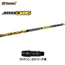 USTマミヤ アッタスダース スリクソン(旧タイプ)用 スリーブ付シャフト ドライバー用 カスタムシャフト 非純正スリーブ 新品 ATTAS DAAAS アッタ...