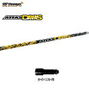 USTマミヤ アッタスダース タイトリスト用 スリーブ付シャフト ドライバー用 カスタムシャフト 非純正スリーブ 新品 ATTAS DAAAS アッタス12 A...