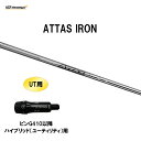 UT用 USTマミヤ アッタス アイアン ピン G410以降 ハイブリッド(ユーティリティ)用 スリーブ付シャフト カスタムシャフト 非純正スリーブ ATTAS...