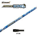 USTマミヤ アッタスキング GTD用 スリーブ付シャフト ドライバー用 カスタムシャフト 純正スリーブ ATTAS KING