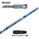 USTマミヤ アッタスキング スリクソン(旧タイプ)用 スリーブ付シャフト ドライバー用 カスタムシャフト 非純正スリーブ ATTAS KING