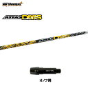 USTマミヤ アッタスダース オノフ用 スリーブ付シャフト ドライバー用 カスタムシャフト 非純正スリーブ ATTAS DAAAS アッタス12